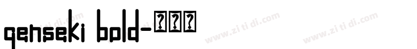 genseki bold字体转换 genseki bold字体转换